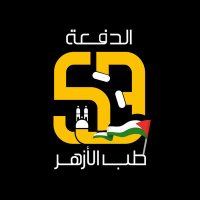 Graduation 53 ๐ (@azhar_med53) 's Twitter Profile Photo Graduation 53 ๐ (@azhar_med53) 's Twitter Profile Photo