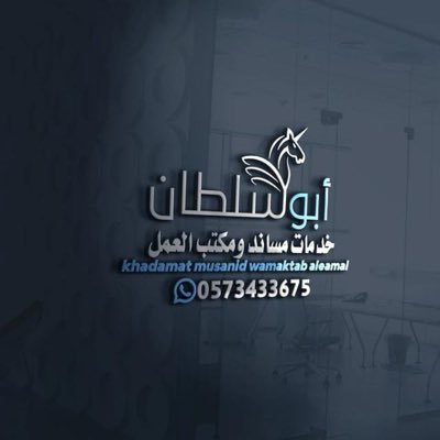 استخرج تأشيرتك المنزلية #سائق_خاص #ممرضة #طباخ #عاملة_منزلية #عامل_منزلي # رقم ابو سلطان/ 0573433675 🇸