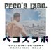 peco a.k.a. 白ブリ紳士🩲【5/18日白ブリ❤パーティ】 (@peco17775969) Twitter profile photo peco a.k.a. 白ブリ紳士🩲【5/18日白ブリ❤パーティ】 (@peco17775969) Twitter profile photo