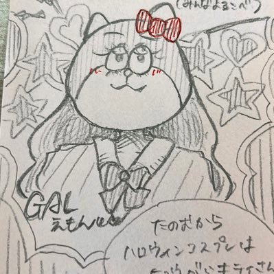 がいもんさん ガイト@ギャルえもん (@0095n) / Posts / X