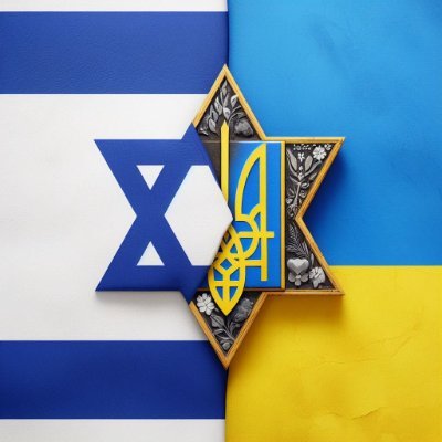 🇮🇱🇺🇦