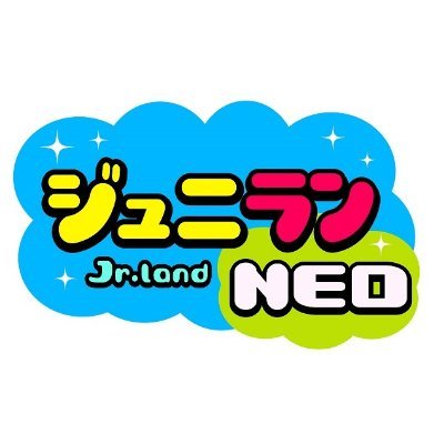 『ジュニランNEO』番組公式アカウント✨  隔週金曜日 23:00～23:30 配信サービス #SPOOX で配信📱 放送チャンネル #TBSチャンネル1 で放送📺 #ジュニラン ＃ジュニランNEO