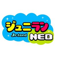 ジュニランNEO 【公式】(@JJL_NEO) 's Twitter Profile Photo