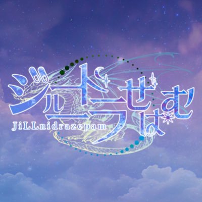 イベント出演依頼等はDMまで✉️