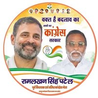 Ramlakhan Singh Patel(@Ramlakhaninc4u) 's Twitter Profile Photo