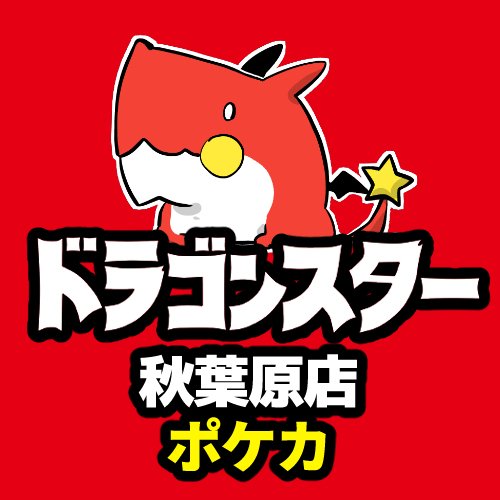 ds_akiba_pokeca Profile Picture