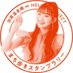 加賀温泉郷×HELLO! PROJECTまち歩きスタンプラリー宣伝部 (@KAGAONSENKYO) Twitter profile photo