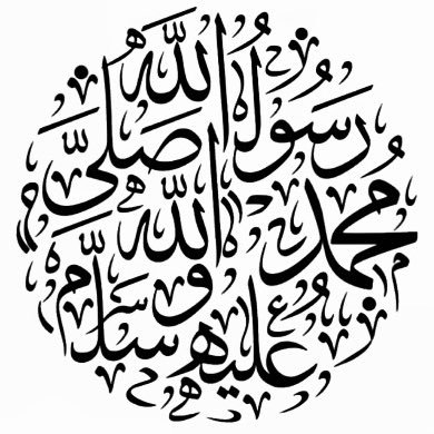 لَآإِلـٰہَ ْإِلَّاَ اَلَلَّہْ مٌحَمَّدًٰ رَسُوٌلََ اَلَلَّہْ