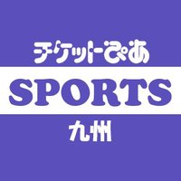 ぴあ☆スポーツ 九州版(@t_pia_kyushu_sp) 's Twitter Profile Photo