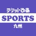 ぴあ☆スポーツ 九州版 (@t_pia_kyushu_sp) Twitter profile photo