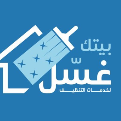 شباب سعوديين متخصصين بخدمات النظافة المتكاملة(غسيل وتلميع وإزالة بقع) الحجز عبر الواتس 0533464696 👇🏼 #الرياض_فقط
