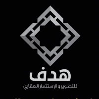 هدف للتطوير والإستثمار العقاري (@haddaf_ksa) 's Twitter Profile Photo هدف للتطوير والإستثمار العقاري (@haddaf_ksa) 's Twitter Profile Photo