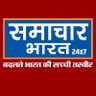 SamacharBharat_'s profile picture. बदलते भारत की सच्ची तस्वीर-  समाचार भारत पर