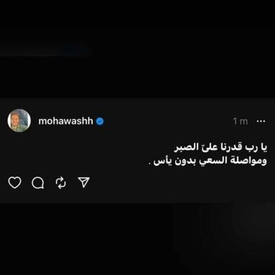 قدر ما الله يقدرك ، حآول