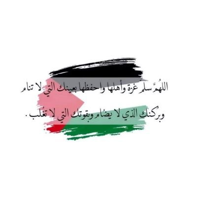 فِلَســ𓂆ـطِينُ - 𓂆 -حرة.