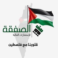 الــصـــــــفــــــقـــــة (@financial4advis) 's Twitter Profile Photo الــصـــــــفــــــقـــــة (@financial4advis) 's Twitter Profile Photo