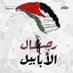 محمد اليافعي (@mo_nahar1) Twitter profile photo محمد اليافعي (@mo_nahar1) Twitter profile photo