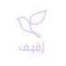 مُبادرة زَفِيــف (@zafefiau) Twitter profile photo مُبادرة زَفِيــف (@zafefiau) Twitter profile photo
