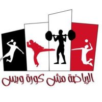 الرياضة مش كورة وبس(@EgyptAllSports) 's Twitter Profile Photo