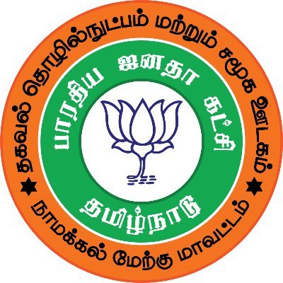 BJP's District IT Wing of Namakkal West