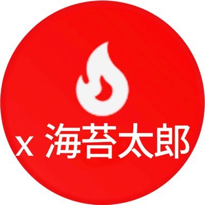 海苔太郎さんのプロフィール画像