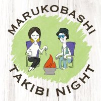 丸子橋 焚き火ナイト(@M_TAKIBI_NIGHT) 's Twitter Profile Photo