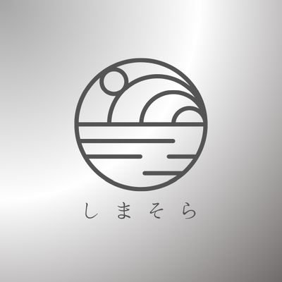 『しまそら』☀　
2020年から淡路島でエゴマの栽培を始めました。事業はまたまだヒヨコさんですが、これから、農業をベースに、八百屋や食堂、地域交流、障がい者支援、さまざまな活動を始めたいと思ってます。『おいしい』と『やさしい』を作る町をテーマに奮闘中。
作業療法士×農家×well-being 40代のおっさん