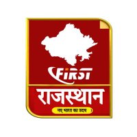 First Rajasthan Live (@firstrajas81904) 's Twitter Profile Photo First Rajasthan Live (@firstrajas81904) 's Twitter Profile Photo