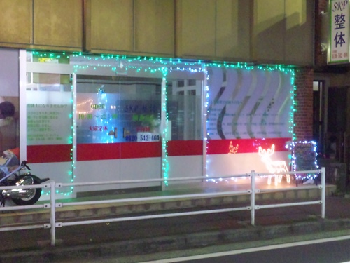 東急東横線[綱島駅]を西口に降りて2分、バス通りに面する明るく開放的なお店です。 
『確かな技術とあったかハート』をモットーに皆様の痛い、辛いと日々向き合っています。 
どこに行っても良くならない症状をお持ちのあなた！！ 
とにかく一度ご相談下さい。 
生命感溢れる街、綱島でお待ちしてます！！！