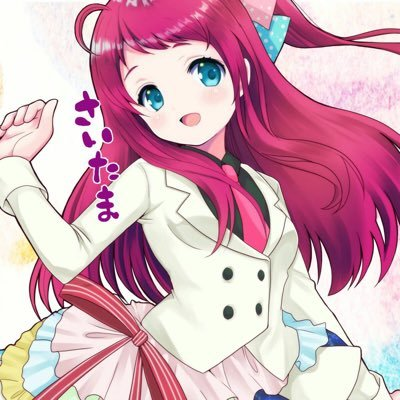 さいたまさんのプロフィール画像