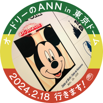 mickeychannel1's profile picture. あんまりX(旧Twitter)はやってませんが、SNSはインスタ、スレッズメインでやってます💫🔗 https://t.co/gm6K9HeQYC