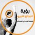 لجان مقاومة المعمورة (@m3moracommittee) Twitter profile photo لجان مقاومة المعمورة (@m3moracommittee) Twitter profile photo