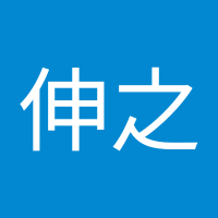 石井伸之 (@gwf9bvjn2b88420) Twitter profile photo