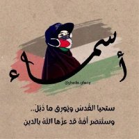 Asma abdallah (@aaldrss) 's Twitter Profile