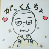 がっくんちょ a.k.a.がっキんプライム🐝888🐢👍👍 (@lgg3plqkygpuaxm) Twitter profile photo