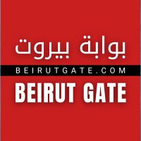 Beirut Gate - بوابة بيروت(@BeirutGateNews) 's Twitter Profile Photo