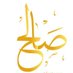 𝑺𝒂𝒍𝒆𝒉 𝑩𝒆𝒏 𝑯𝒂𝒎𝒐𝒖𝒅 (@saleh11_1988) Twitter profile photo 𝑺𝒂𝒍𝒆𝒉 𝑩𝒆𝒏 𝑯𝒂𝒎𝒐𝒖𝒅 (@saleh11_1988) Twitter profile photo