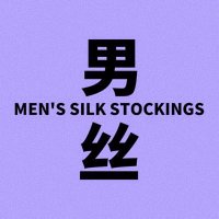 全球男丝中心 (@nansituijian) 's Twitter Profile Photo