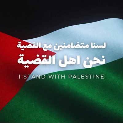 dina16812's profile picture. #القدس_عاصمة_فلسطين_الأبدية🇵🇸💚
