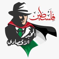 المخبر الاقتصادي - Mokhbir Eqtisadi (@mokhbire) 's Twitter Profile Photo المخبر الاقتصادي - Mokhbir Eqtisadi (@mokhbire) 's Twitter Profile Photo