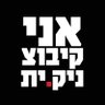 wolfesrachel's profile picture. יום יבוא וביבי כבר לא יהיה ראש ממשלה. הוא ילך במהפך שלטוני או בדרך הטבע.
יש לחשוב על מבחני אישיות לכל מועמד לתפקיד. קמצנות פתולגית ותאוות בצע חולנית יפסלו מראש