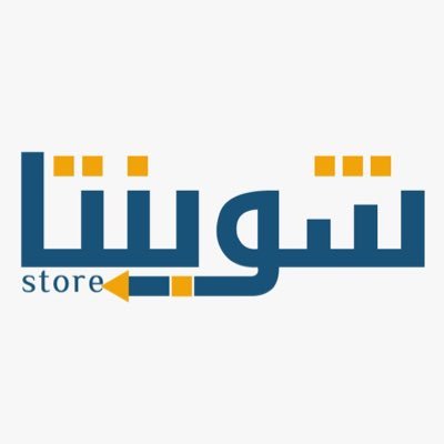 مكانك المفضل للشراء |متجر يضم العديد من الموردين | افضل الأسعار | توصيل لجميع مناطق المملكة 🇸🇦