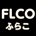 FLCOふらこ(フライヤーコンクール) (@flyerflco) Twitter profile photo FLCOふらこ(フライヤーコンクール) (@flyerflco) Twitter profile photo