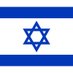 Ministry of Justice of Israel ישראל 🇮🇱🕎 (@ISRMoJ) Twitter profile photo