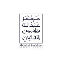 مركز عبدالله بن إدريس الثقافي(@BinIdreesCC) 's Twitter Profile Photo