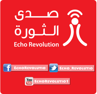 Echo Revolution 14 February | صدى ثورة 14 فبراير EchoRevolution14Feb@Gmail.com Facebook .. EchoRevolution