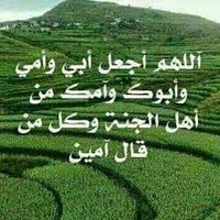 ام عزام (@mzm95711680) Twitter profile photo