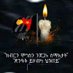 ሰሉ ቆልዓ እንደርታ (@slamhmh83698364) Twitter profile photo ሰሉ ቆልዓ እንደርታ (@slamhmh83698364) Twitter profile photo