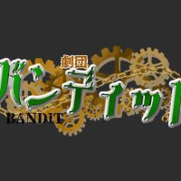 劇団バンディット (@gekidanbandit) 's Twitter Profile Photo 劇団バンディット (@gekidanbandit) 's Twitter Profile Photo