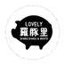 羅豚里(LOVELY) (@lovelyokami) Twitter profile photo 羅豚里(LOVELY) (@lovelyokami) Twitter profile photo
